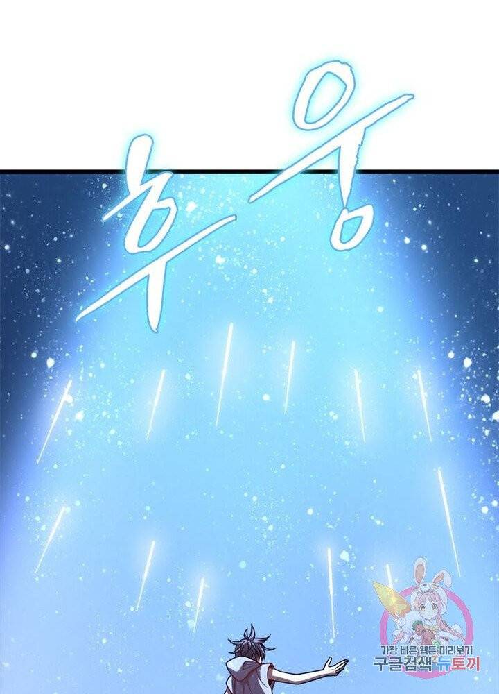 환생하여 의사로 살아남기 66화 9