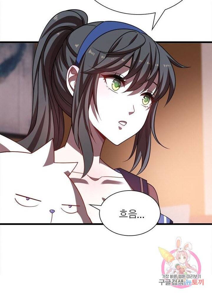 환생하여 의사로 살아남기 66화 11