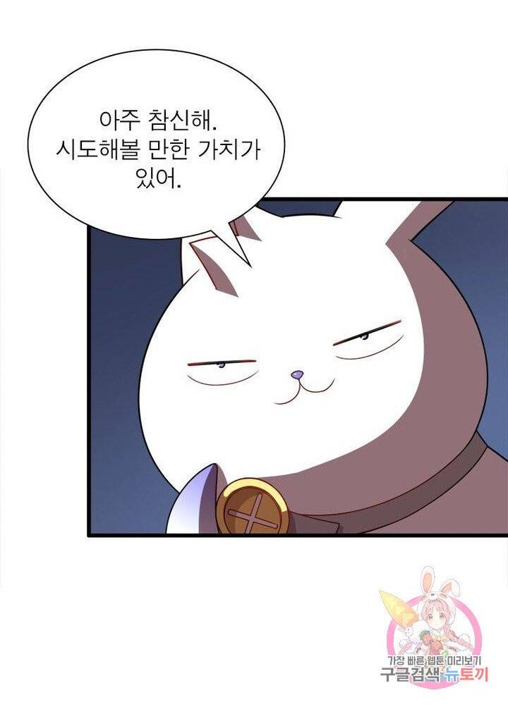 환생하여 의사로 살아남기 66화 12