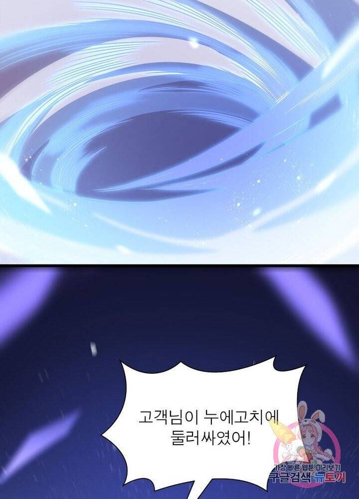 환생하여 의사로 살아남기 66화 16