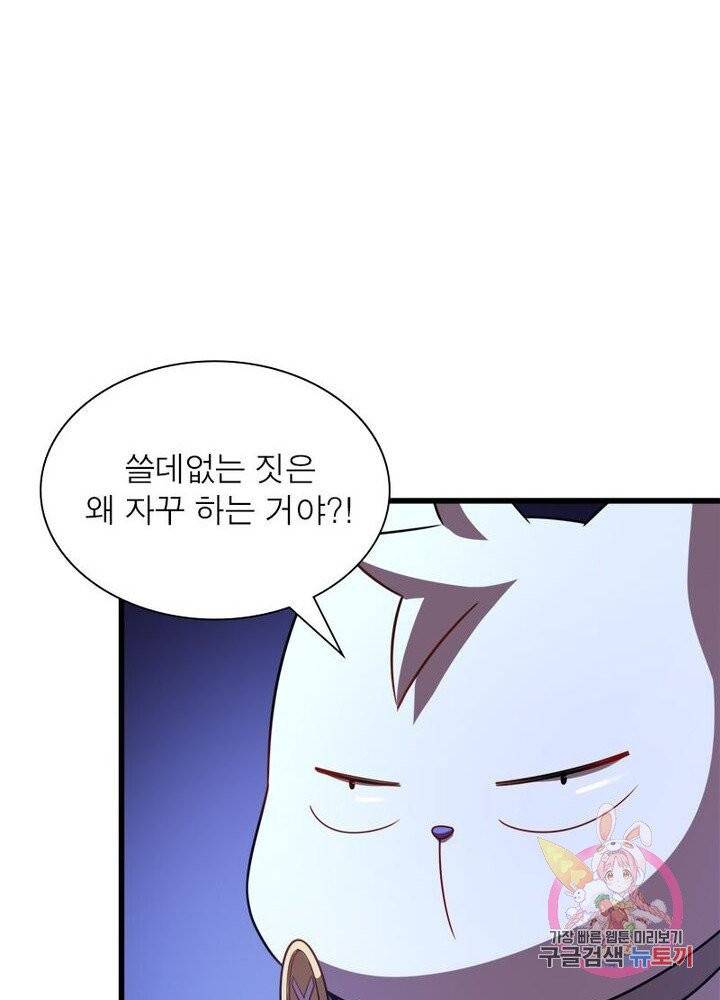 환생하여 의사로 살아남기 66화 18