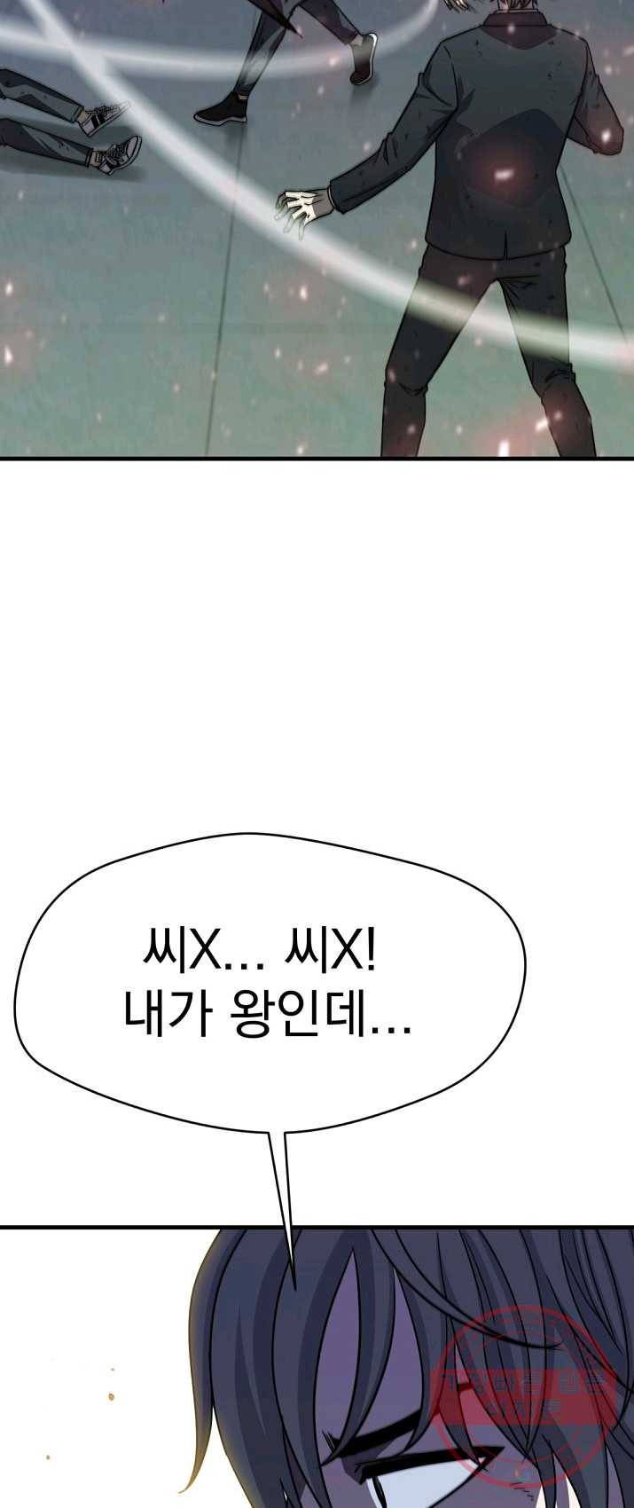 급식퇴마사 22화 9