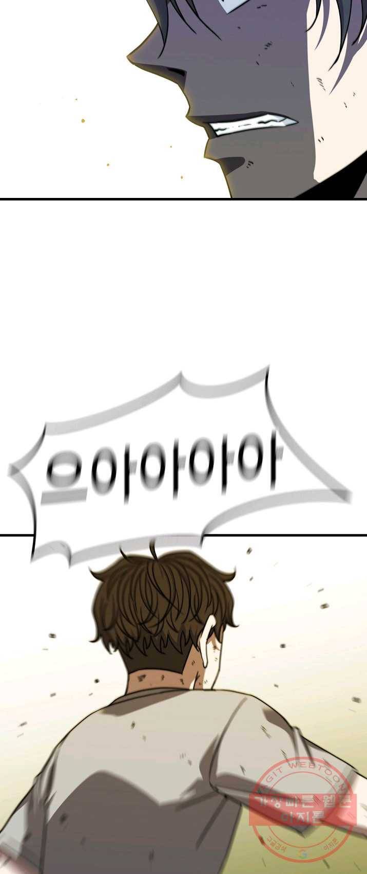 급식퇴마사 22화 10