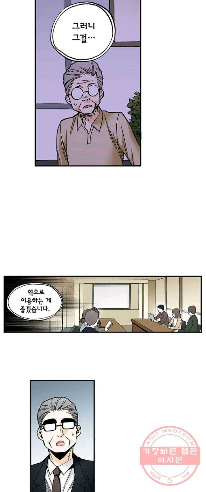 복원가의 집 160화-의뢰80(하) 9