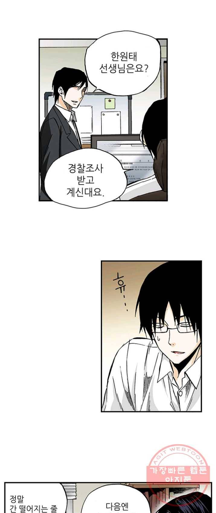 복원가의 집 160화-의뢰80(하) 11