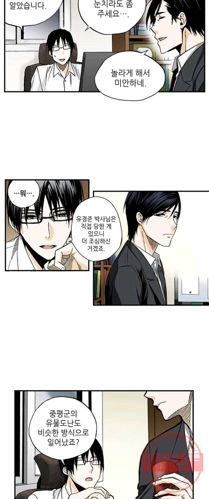 복원가의 집 160화-의뢰80(하) 12