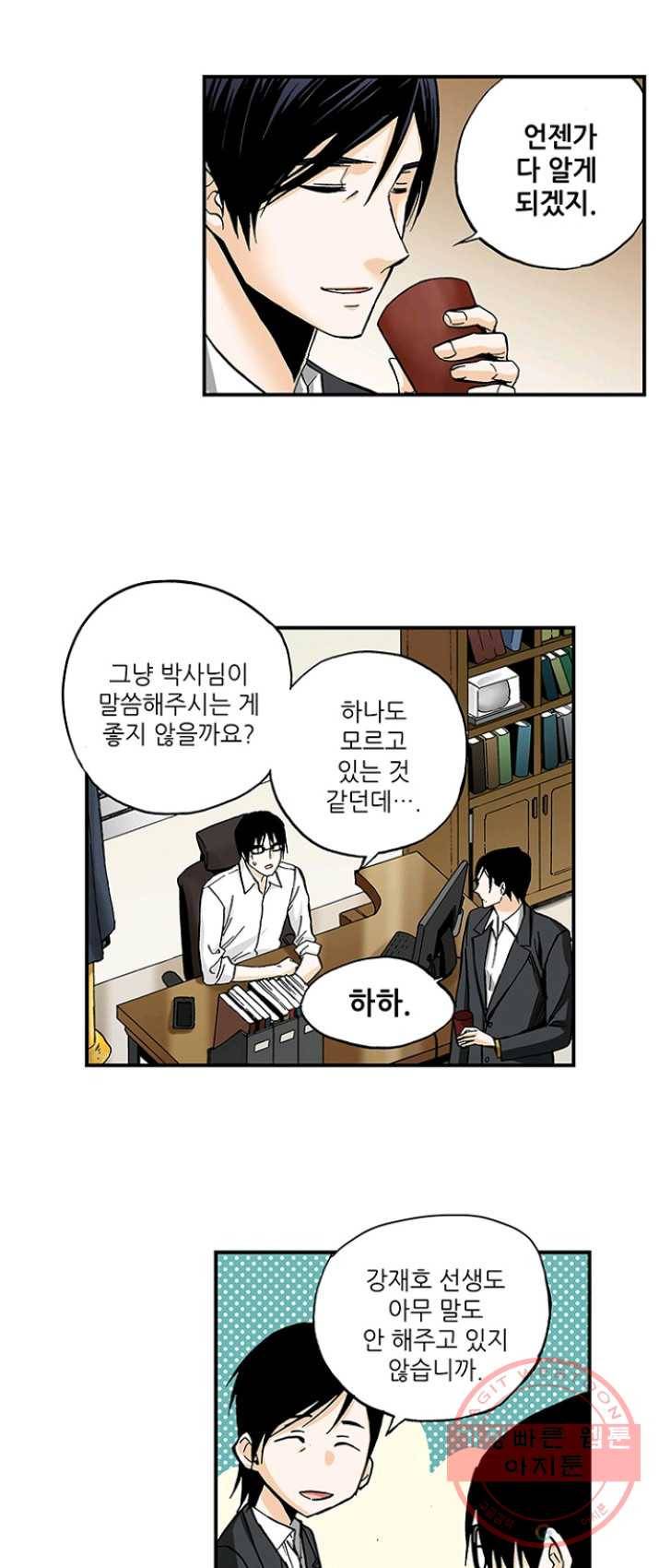 복원가의 집 160화-의뢰80(하) 14