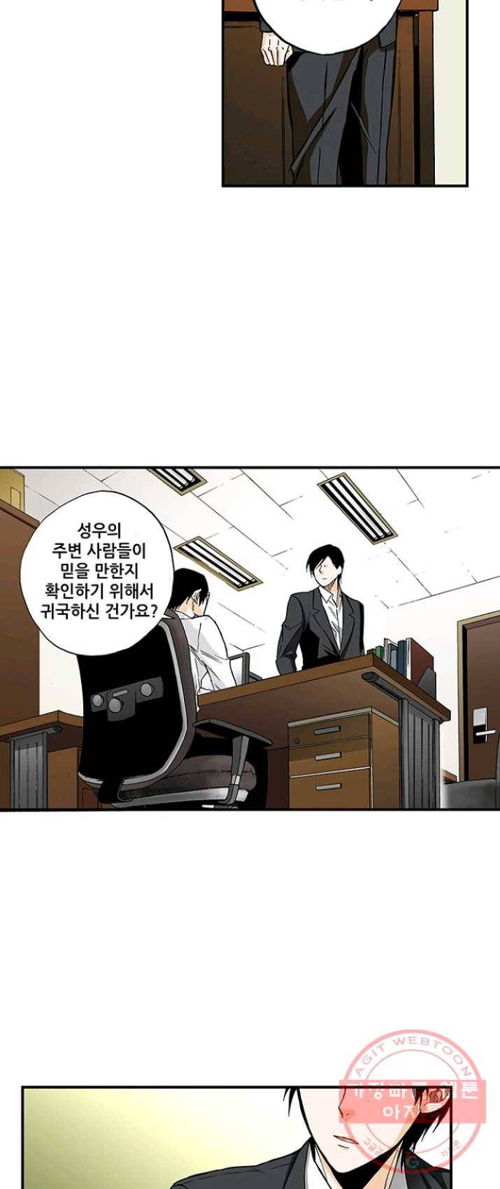 복원가의 집 160화-의뢰80(하) 17