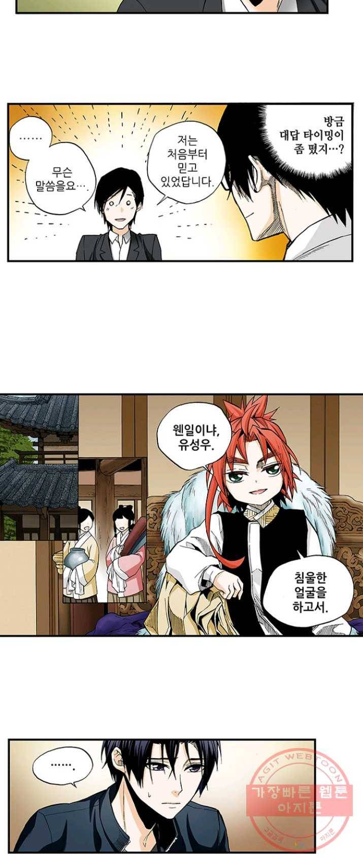 복원가의 집 160화-의뢰80(하) 18