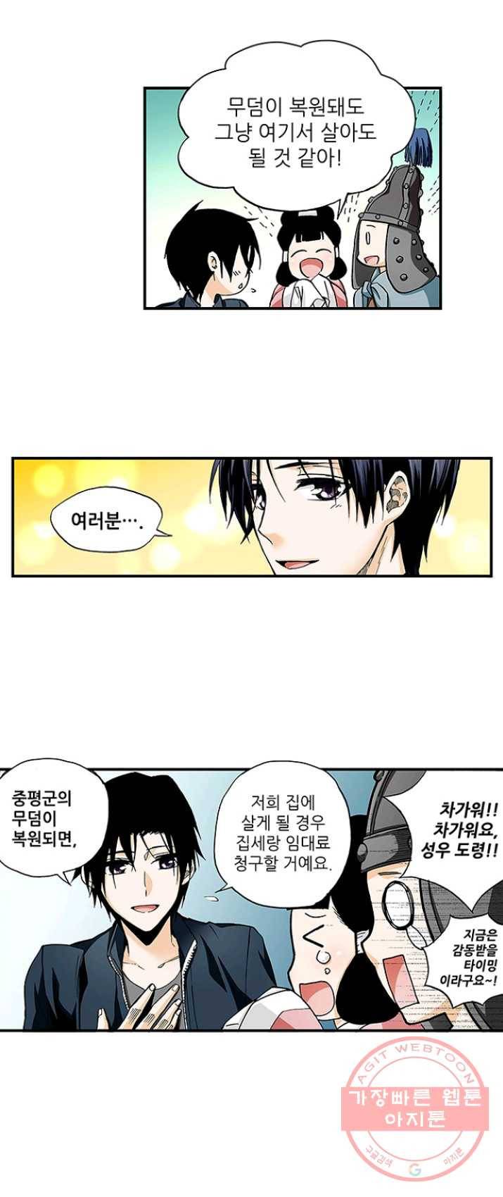 복원가의 집 160화-의뢰80(하) 24