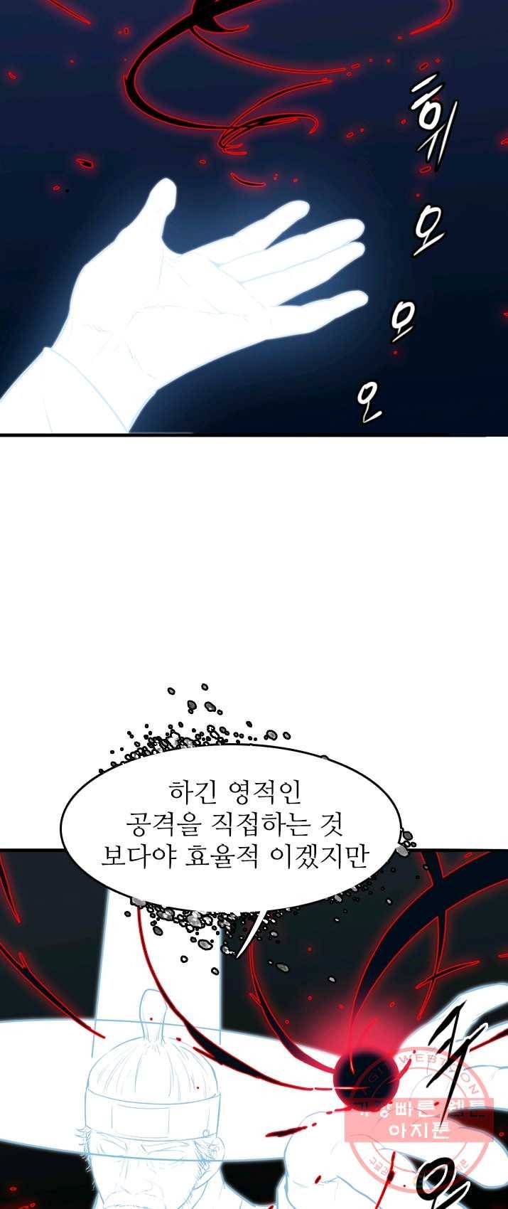 언데드킹 306화 검음 바다13 7