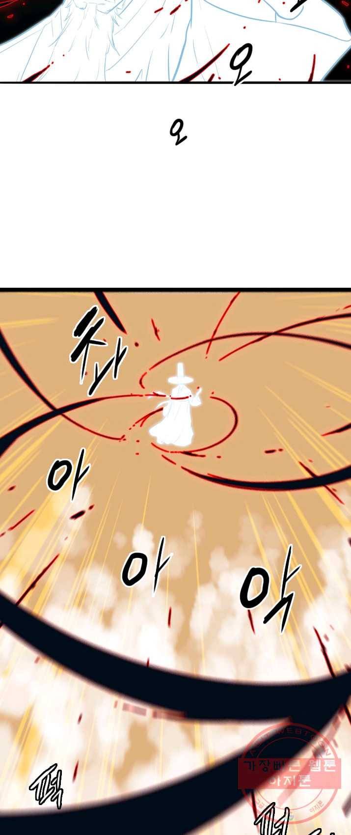 언데드킹 306화 검음 바다13 8