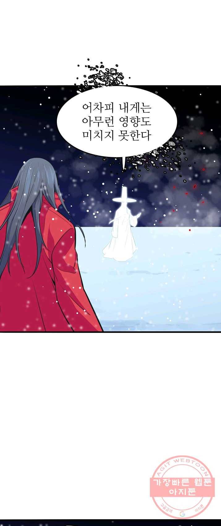 언데드킹 306화 검음 바다13 10