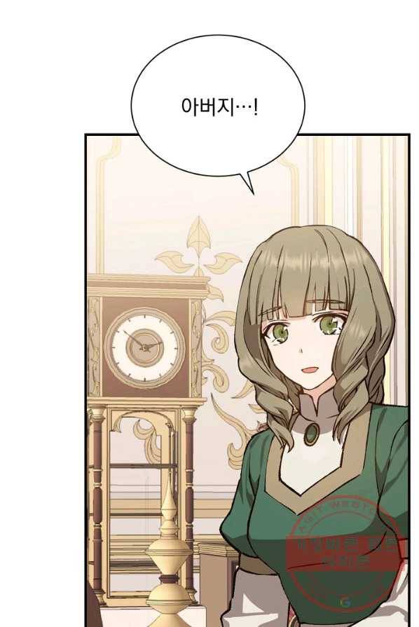 8클래스 마법사의 회귀 6화 3
