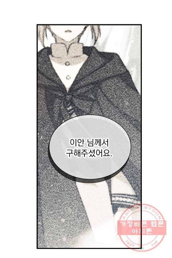8클래스 마법사의 회귀 6화 6