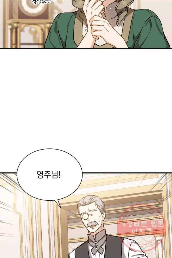 8클래스 마법사의 회귀 6화 8