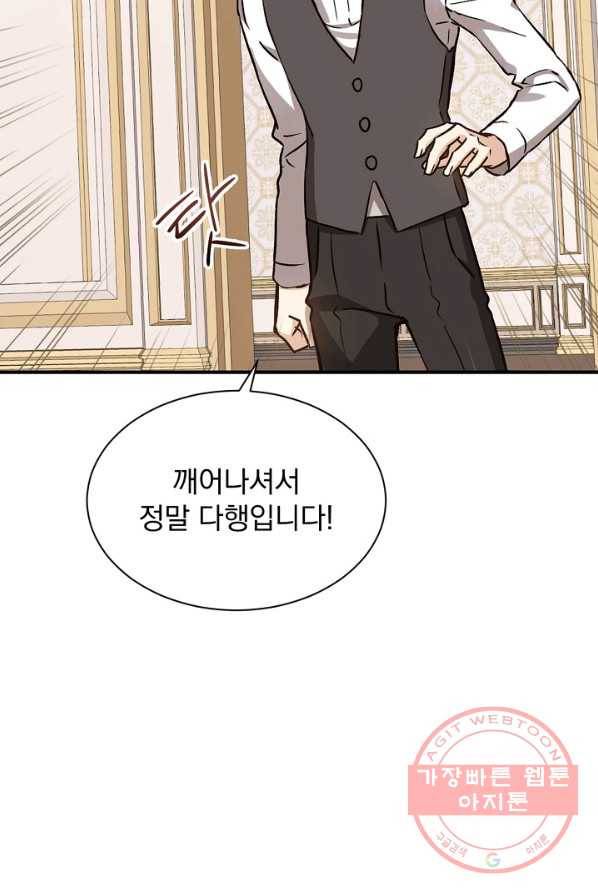 8클래스 마법사의 회귀 6화 9