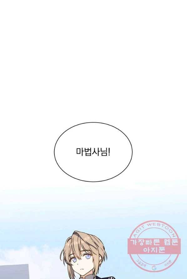 8클래스 마법사의 회귀 6화 16