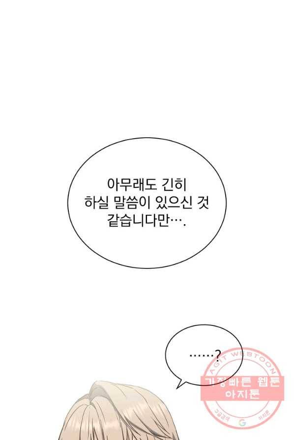 8클래스 마법사의 회귀 6화 21