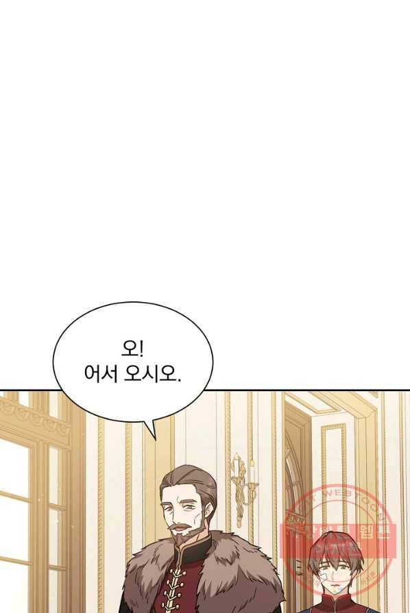 8클래스 마법사의 회귀 6화 23