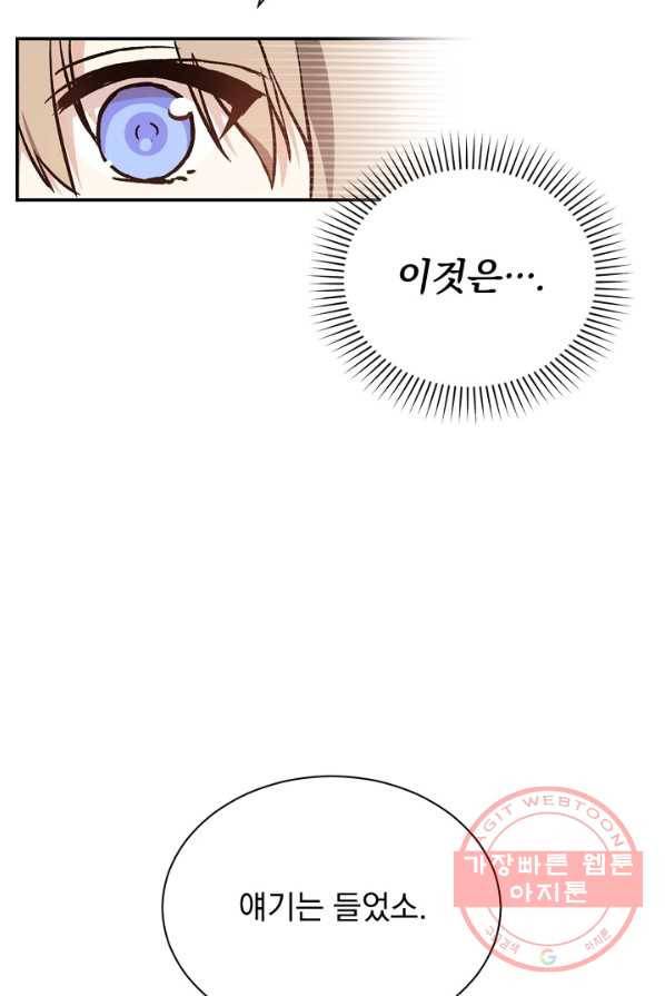 8클래스 마법사의 회귀 6화 33