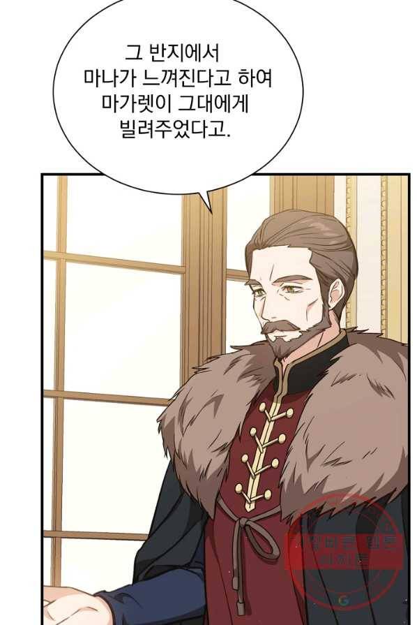 8클래스 마법사의 회귀 6화 35