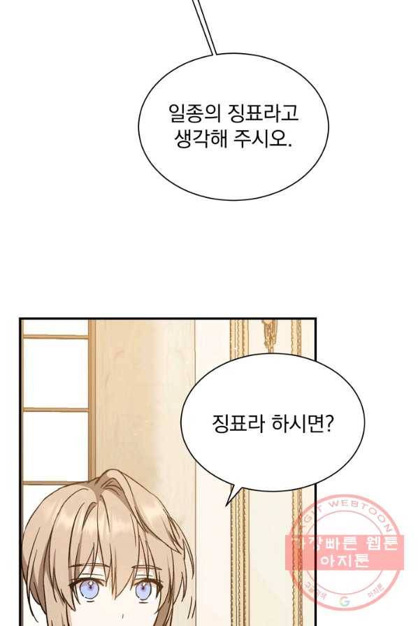 8클래스 마법사의 회귀 6화 40