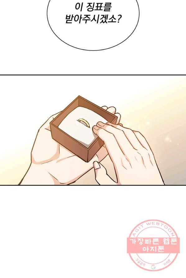 8클래스 마법사의 회귀 6화 43