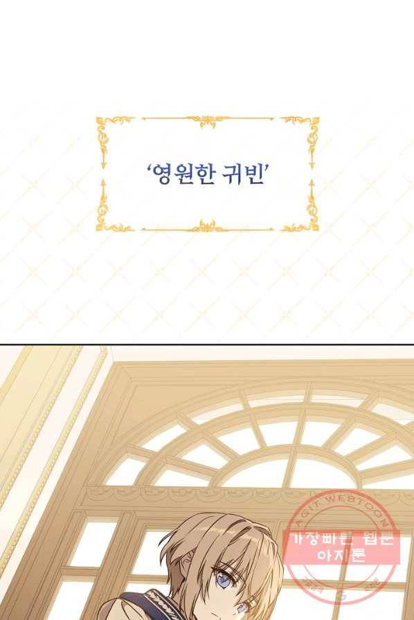 8클래스 마법사의 회귀 6화 44