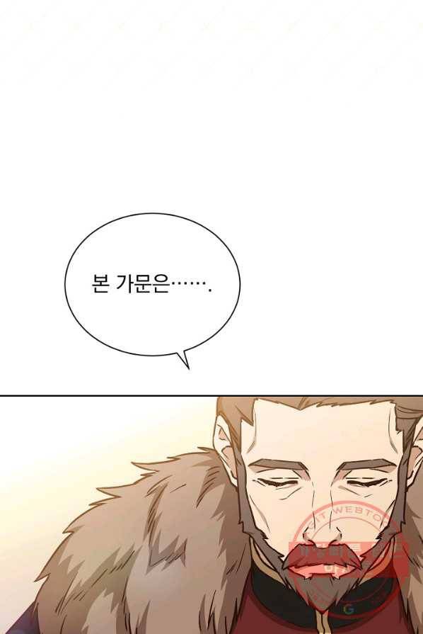 8클래스 마법사의 회귀 6화 46