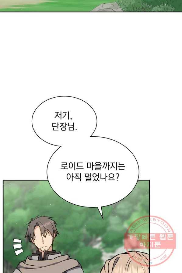 8클래스 마법사의 회귀 6화 53