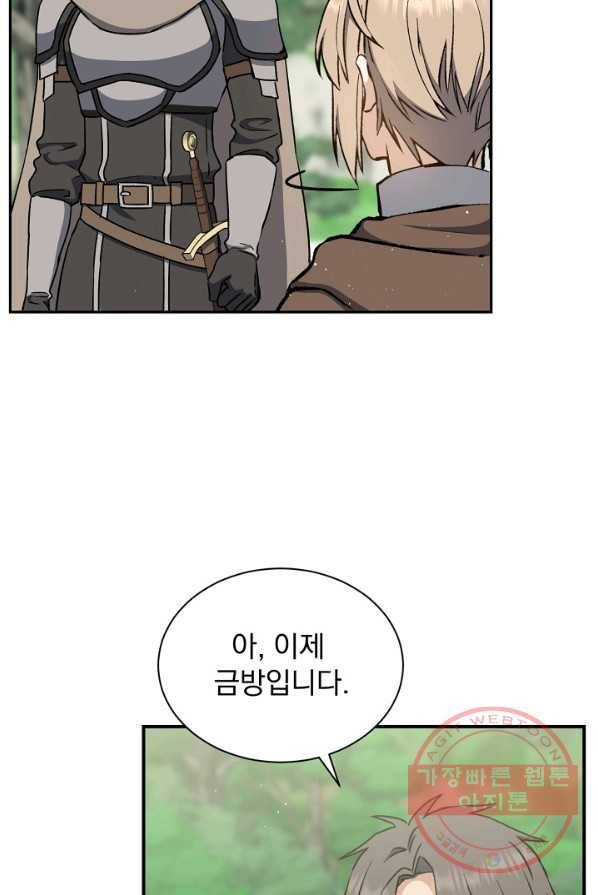 8클래스 마법사의 회귀 6화 54