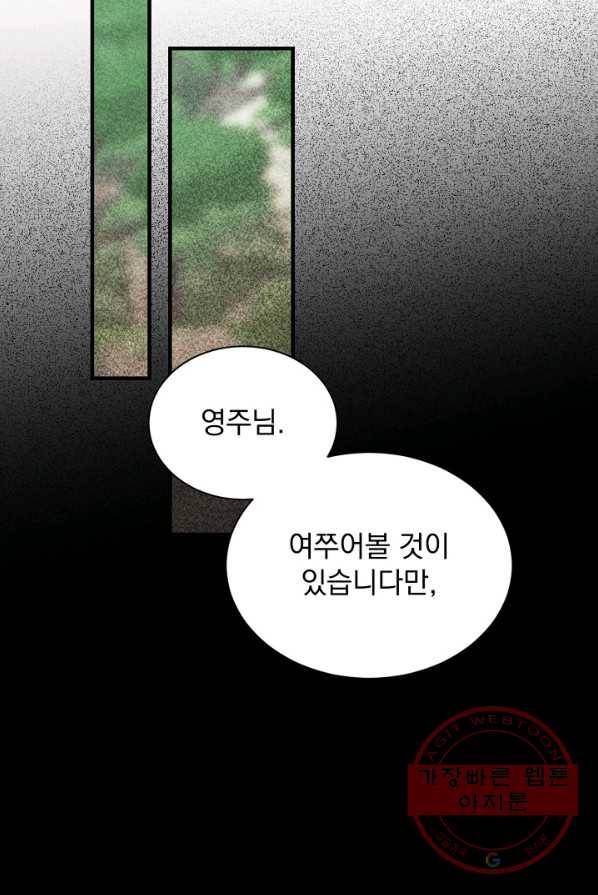 8클래스 마법사의 회귀 6화 57