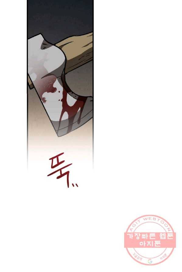 8클래스 마법사의 회귀 6화 70