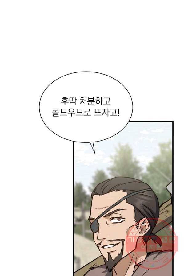 8클래스 마법사의 회귀 6화 72
