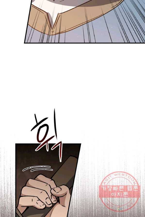 8클래스 마법사의 회귀 6화 84