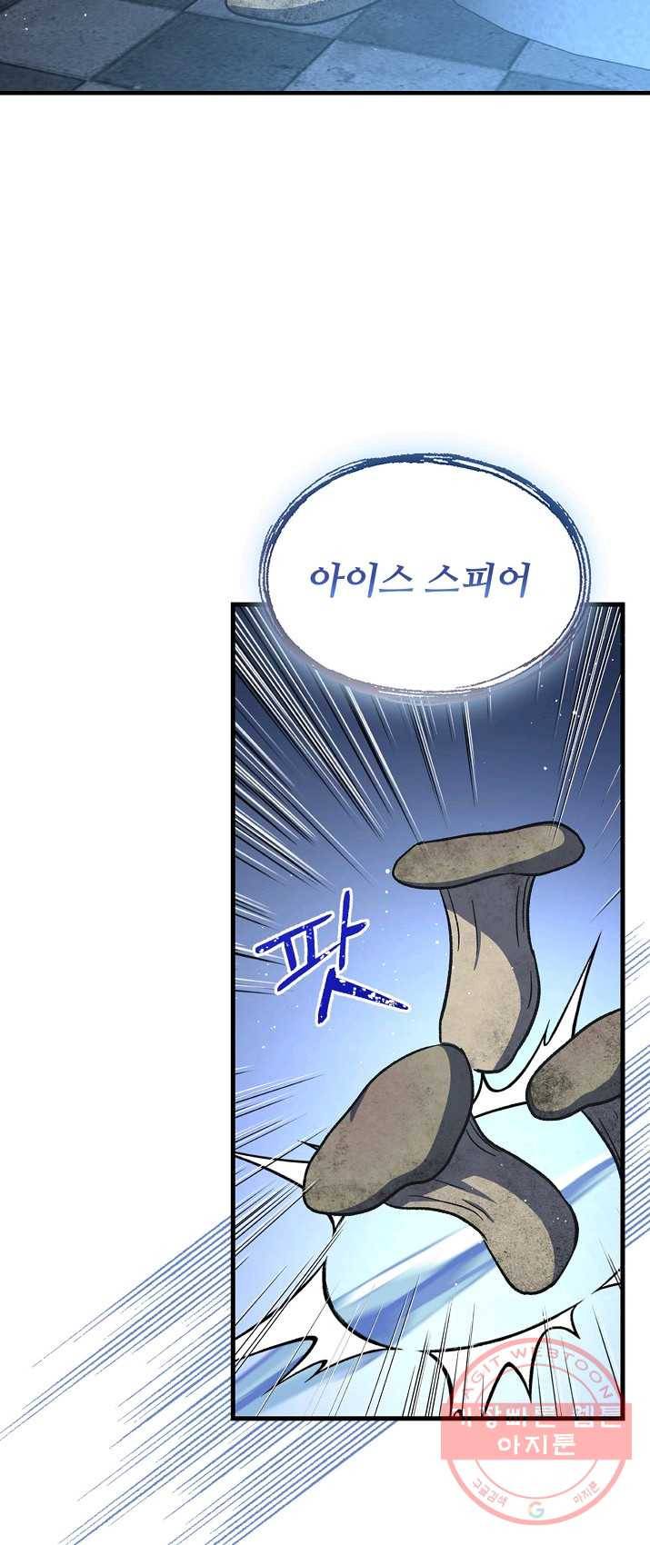 8클래스 마법사의 회귀 16화 3
