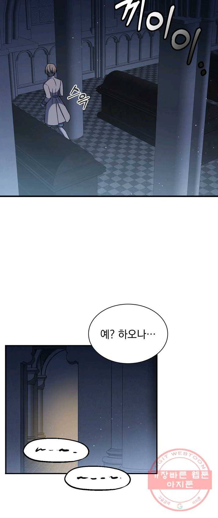 8클래스 마법사의 회귀 16화 7
