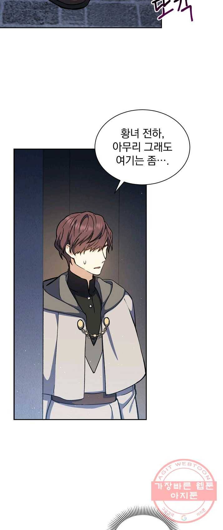 8클래스 마법사의 회귀 16화 11