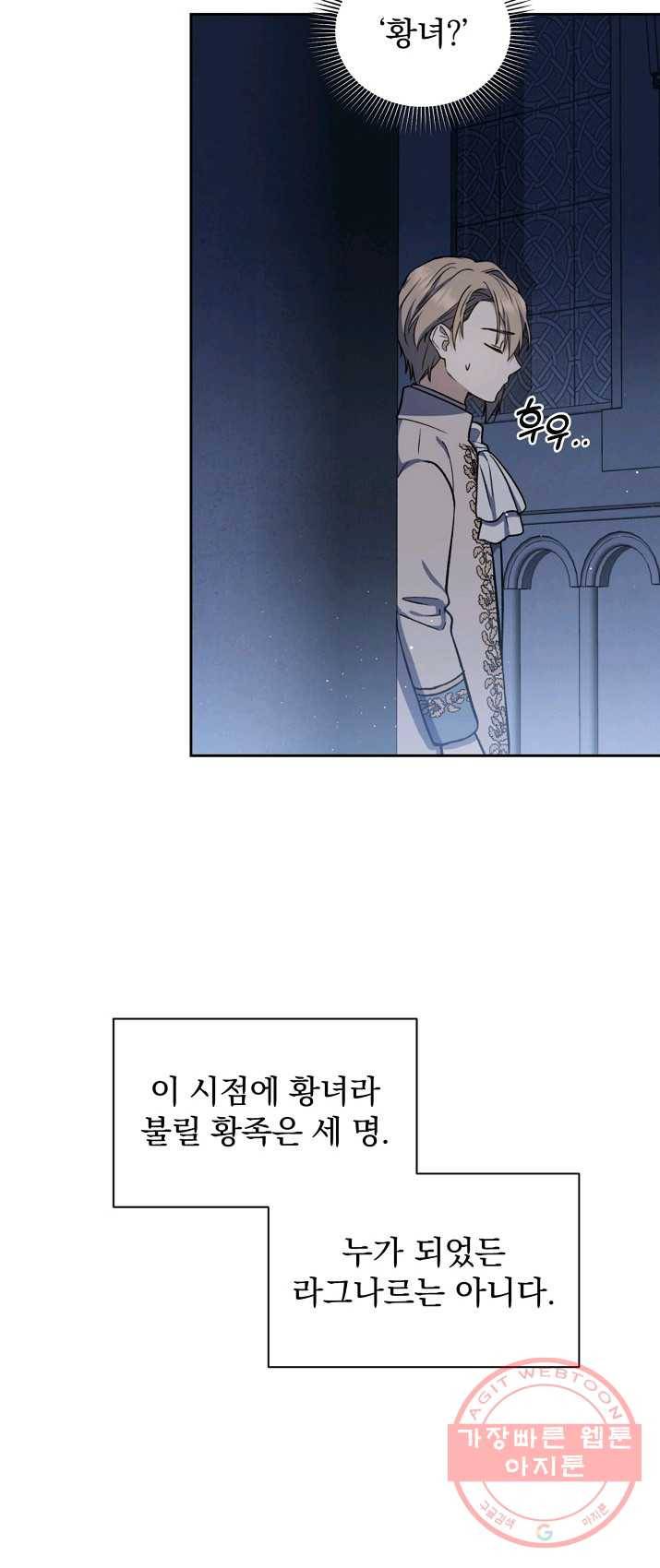 8클래스 마법사의 회귀 16화 12