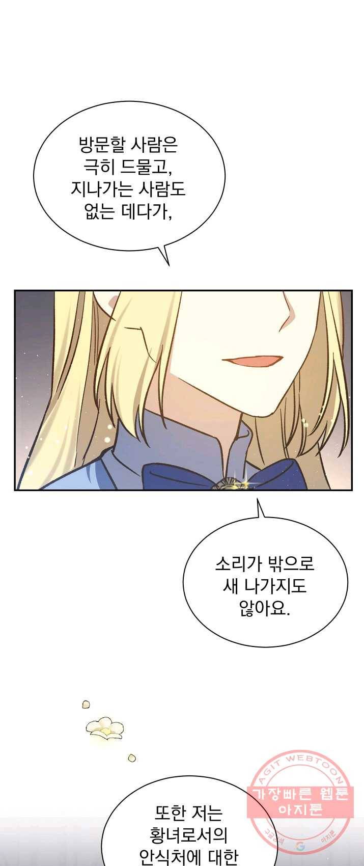 8클래스 마법사의 회귀 16화 13