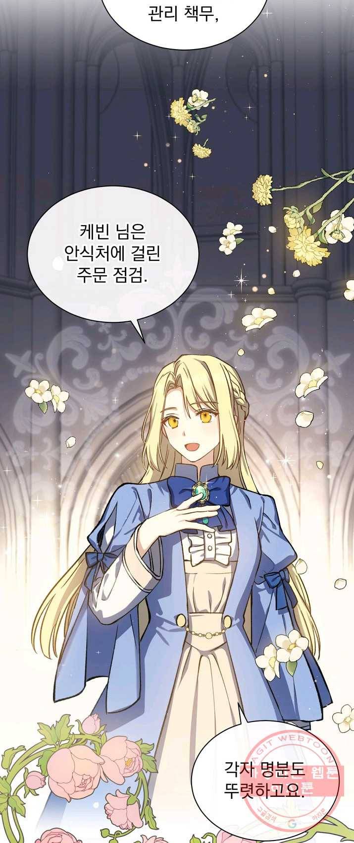 8클래스 마법사의 회귀 16화 14