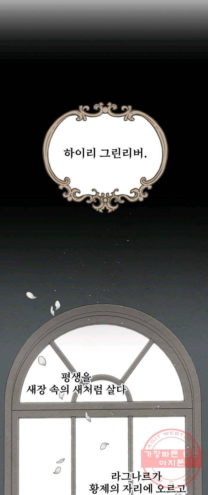 8클래스 마법사의 회귀 16화 25