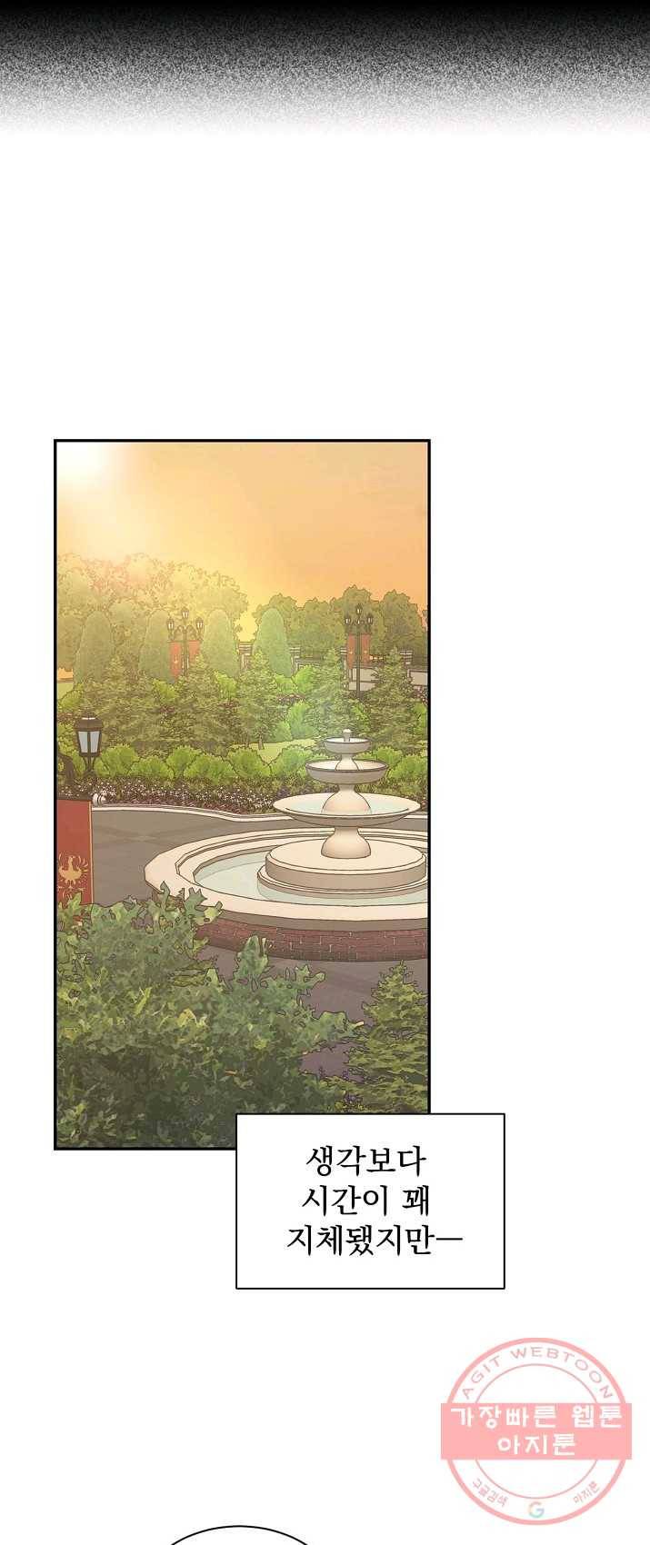 8클래스 마법사의 회귀 16화 38