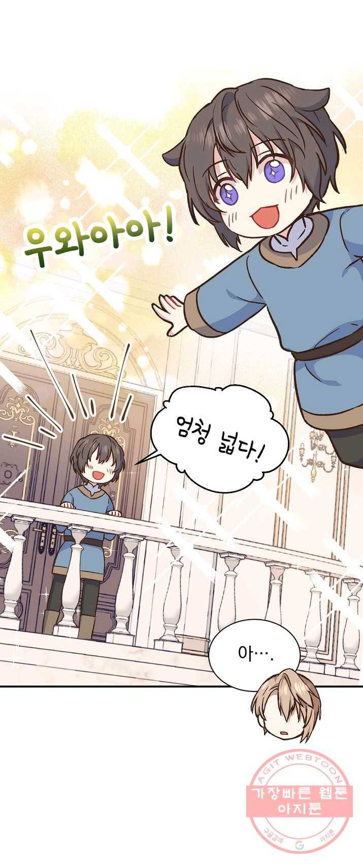 8클래스 마법사의 회귀 16화 44