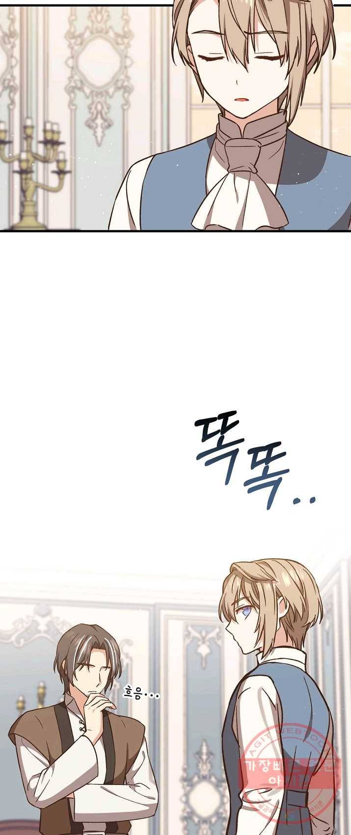 8클래스 마법사의 회귀 16화 54