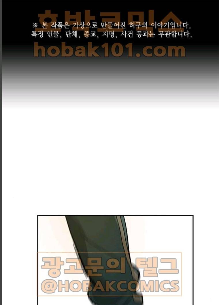 죽지 않으려면 8화 1
