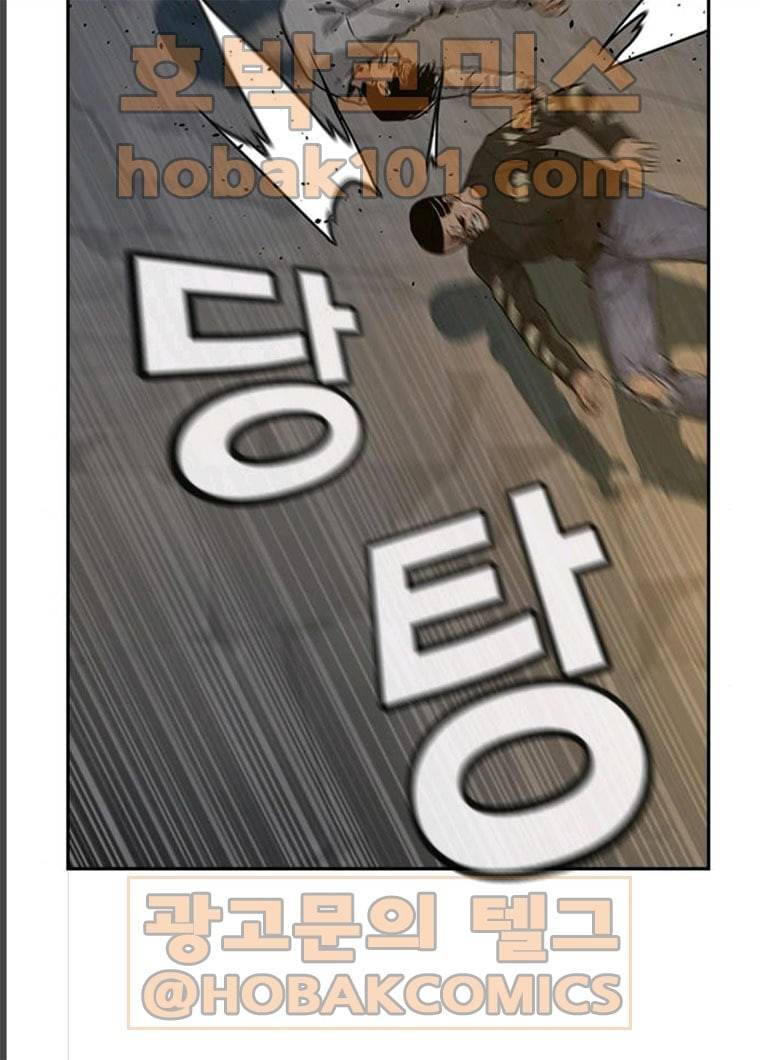 죽지 않으려면 8화 9