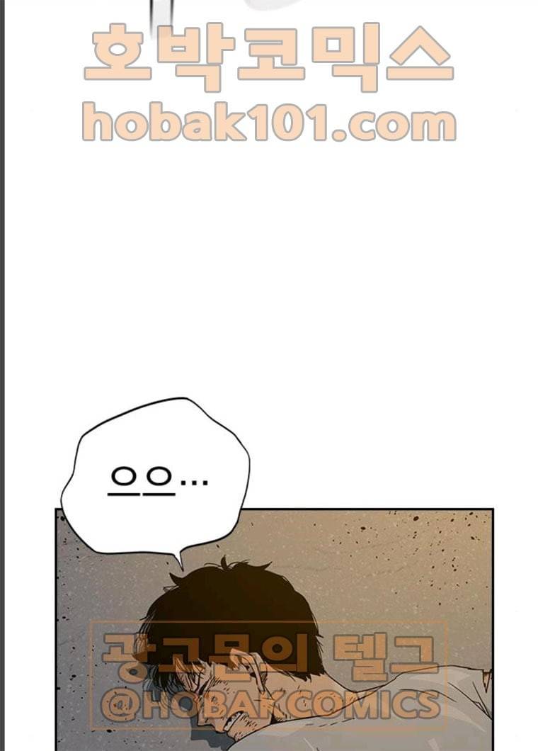죽지 않으려면 8화 17