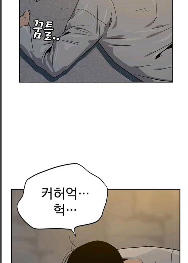 죽지 않으려면 8화 18